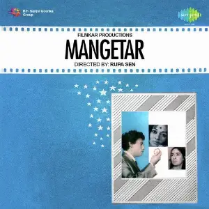 Mangetar image