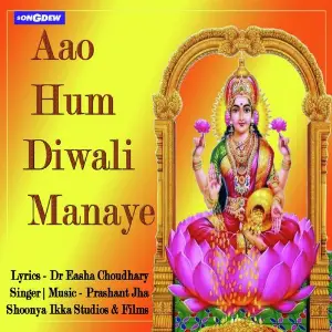 Aao Hum Diwali Manaye image