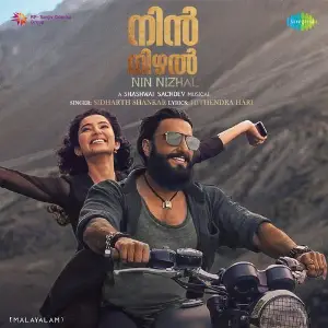 Nin Nizhal (Malayalam) image
