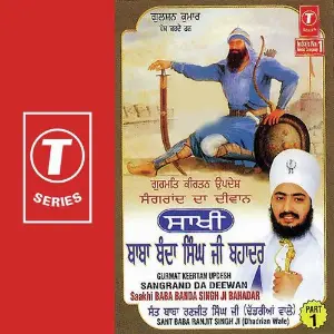Sangrand Da Deewan Saakhi Baba Banda Singh Ji Bahadar (Part 1) image