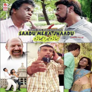 Saadu Mera Jhaadu image