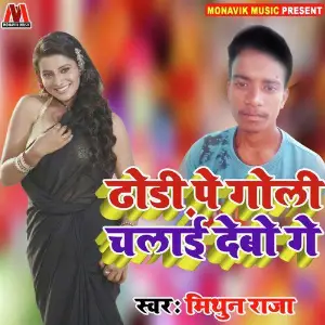 Dhodi Pe Goli Chalai Debo Ge image