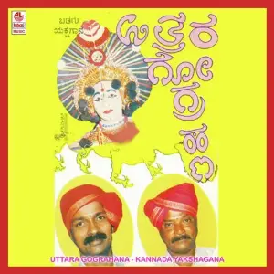 Uttara Gograhana image