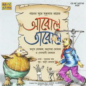 Gaaner Sure Sukumar Roy S Aabol Taabol image