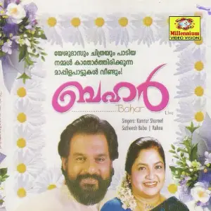 Bahar (Malayalam) image