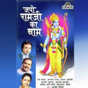 Japo Ramji Ka Naam image