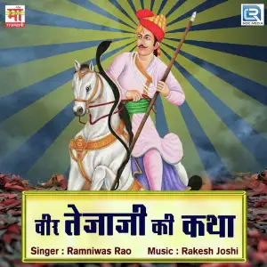 Veer Tejaji Ramniwas Rao