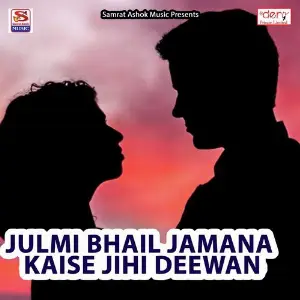 Julmi Bhail Jamana Kaise Jihi Deewan image