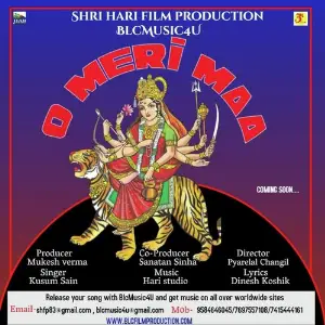 O Meri Maa image
