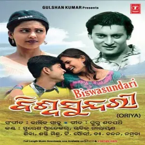 Biswa Sundari (Modern Songs) image