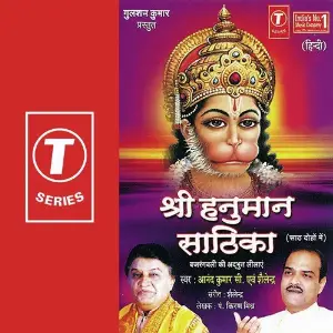 Shri Hanuman Sathika image