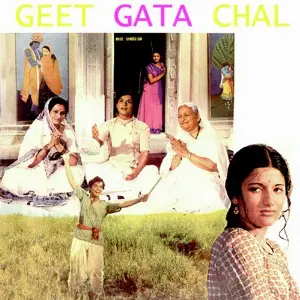 Geet Gata Chal image