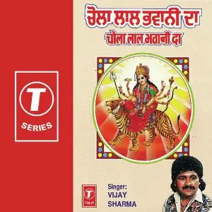 Chola Lal Bhawani Da image