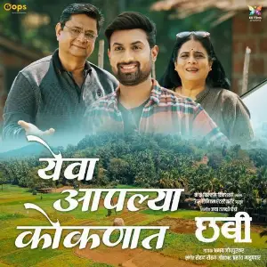 Yeva Aaplya Konkanat (From Chhabi) image