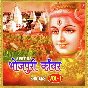 Best Of Bhojpuri Kanwar Bhajans Vol-1 image