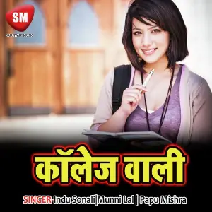 College Wali image