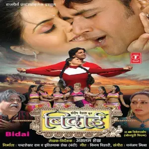 Ganga Kinare Pyar Pukare Pankaj, Rishu Babu