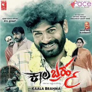 Kaala Brahma image