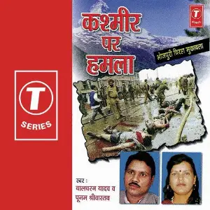 Kashmir Per Hamla image