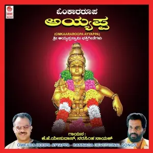 Omkararoopa Ayyappa image