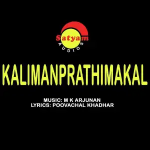 Kalimanprathimakal (Original Motion Picture Soundtrack) image