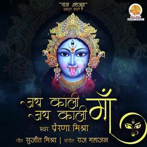 Shri Krishna Chalisa Stuti Aarti Prerna Mishra