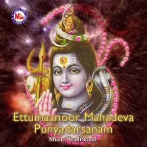 Ettumaanoor Mahadeva Punyadarsanam image