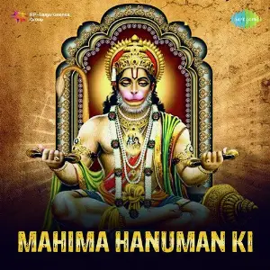 Mahima Hanuman Ki image