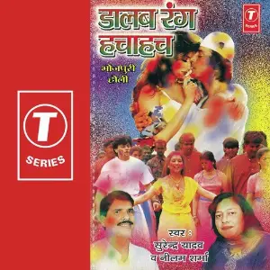 Daalab Rang Hachahach image