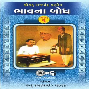 Bhavna Bodh Vol 1 image