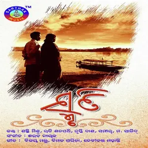 Smruti image