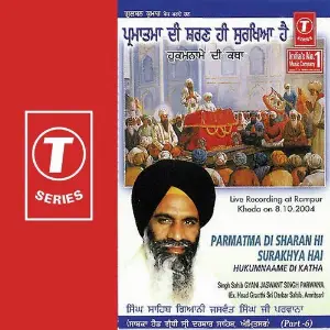 Parmatma Di Sharan Hi Surakhya Hai (Part 6) image
