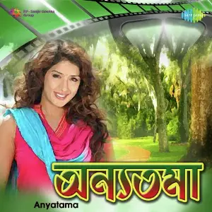 Anyatama image