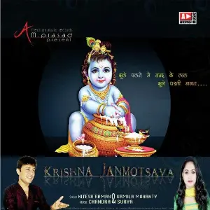 Krishna Janmotsava image