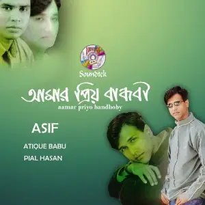 Aamar Priyo Bandhoby image