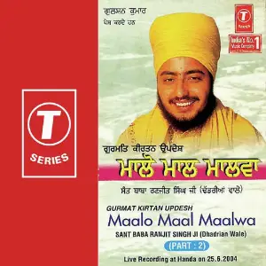 Gurmat Kirtan Updesh Maalo Maal Maalwa (Part 2) image