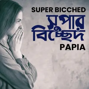 Super Bicched image
