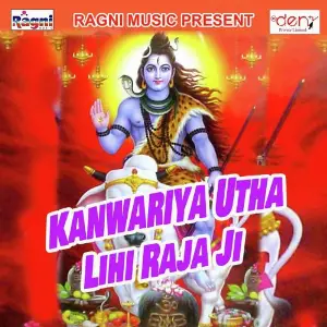 Kanwariya Utha Lihi Raja Ji 