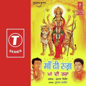 Maa Di Raza image