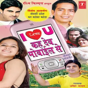 I Love You Keh Deb Mobile Se image