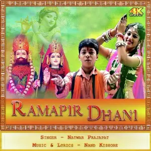 Ramapir Dhani image