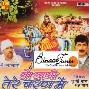 Prem Kahani Subhash Fauji
