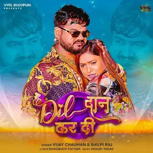 Dil Daan Kar Di image