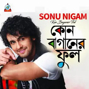 Kon Baganer Ful image