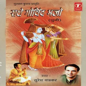 Radhe Govind Bhajo image