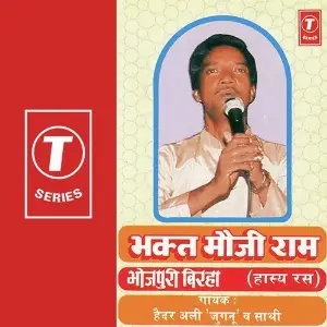 Bhakt Mouji Ram image
