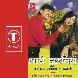 Humri Dulhaniya image