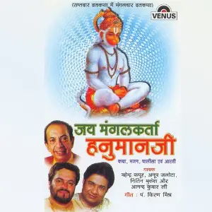 Jai Mangalkarta Hanumaanji image