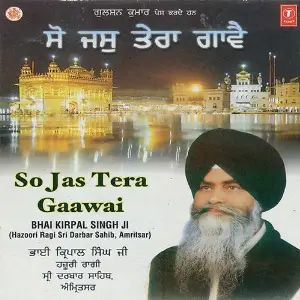 So Jas Tera Gaawai image