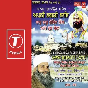 Apni Bhagti Laye (Vol. 48) image